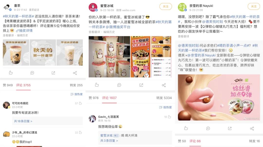 秋天第一杯奶茶刷屏!但這家咖啡直接“收割”了~ 秋天第一杯奶茶刷屏!但這家咖啡直接“收割”了~