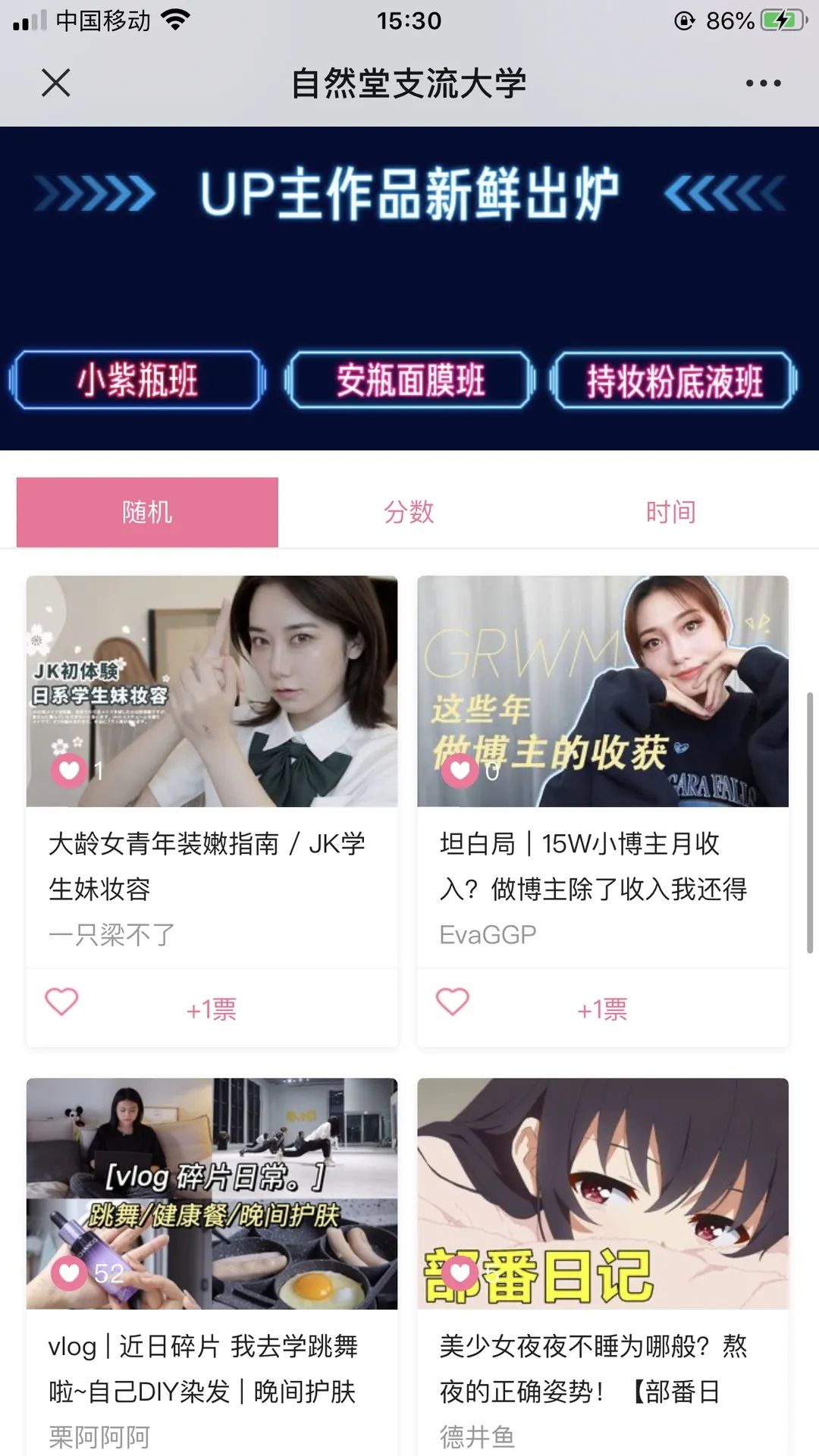 支流大學，火了！