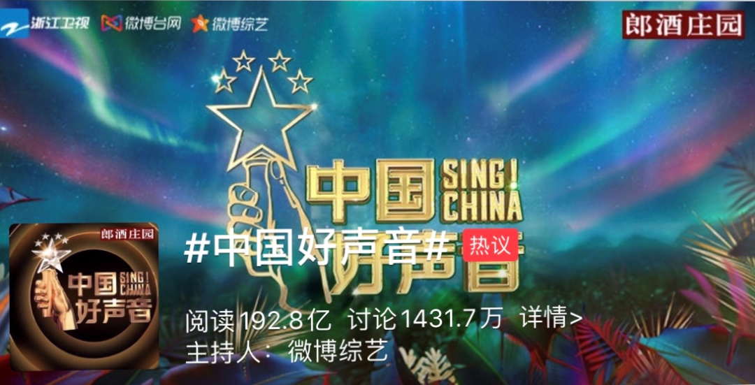 白酒如何玩轉IP新勢力！