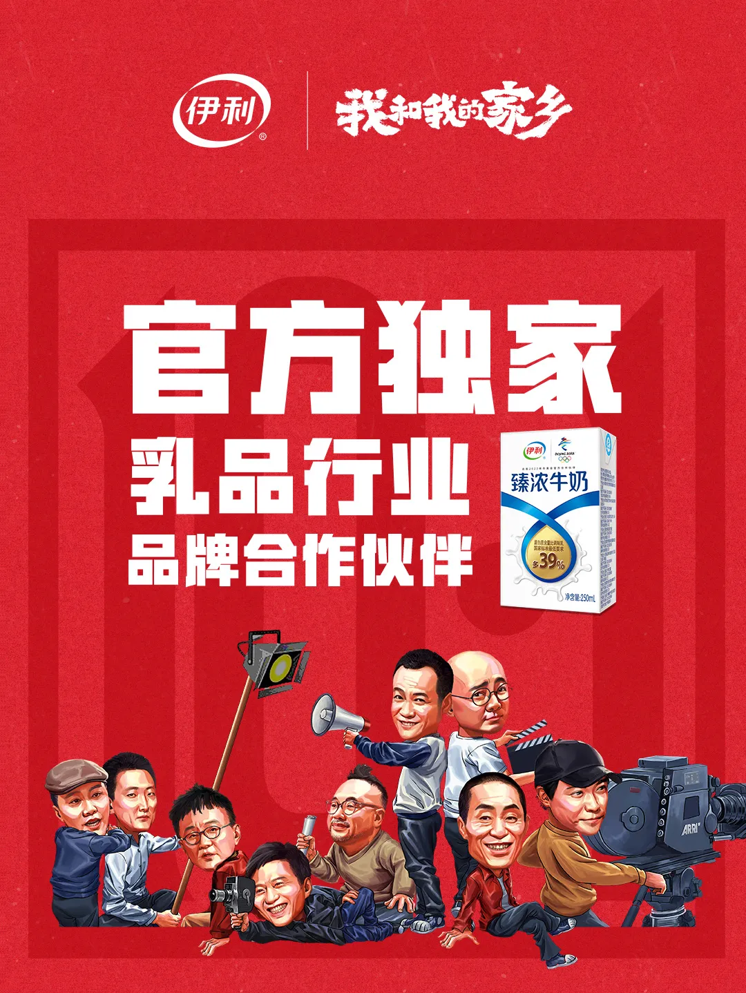 《我和我的家鄉(xiāng)》還沒播,先被這個(gè)品牌打動(dòng) 《我和我的家鄉(xiāng)》還沒播,先被這個(gè)品牌打動(dòng)