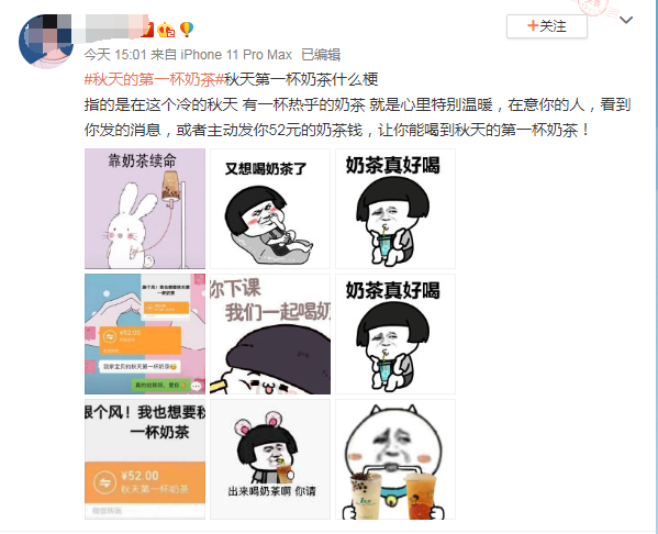 秋天第一杯奶茶刷屏!但這家咖啡直接“收割”了~ 秋天第一杯奶茶刷屏!但這家咖啡直接“收割”了~