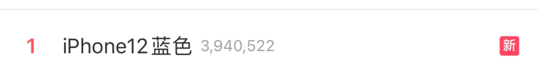 iPhone12藍(lán)色，翻車了？