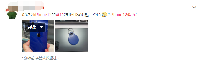 iPhone12藍(lán)色，翻車了？