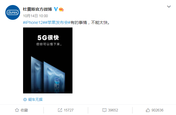 杜蕾斯廣告低俗,被罰81萬! 杜蕾斯廣告低俗,被罰81萬!