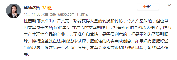 杜蕾斯廣告低俗,被罰81萬! 杜蕾斯廣告低俗,被罰81萬!