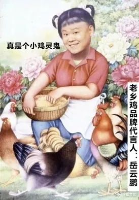 岳云鵬先后官宣兩個代言,在家吃火鍋PK到店喝雞湯? 岳云鵬先后官宣兩個代言,在家吃火鍋PK到店喝雞湯?