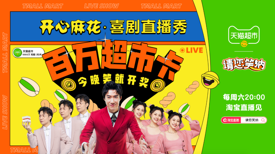 “話劇”搬進直播間,能接地氣嗎? “話劇”搬進直播間,能接地氣嗎?