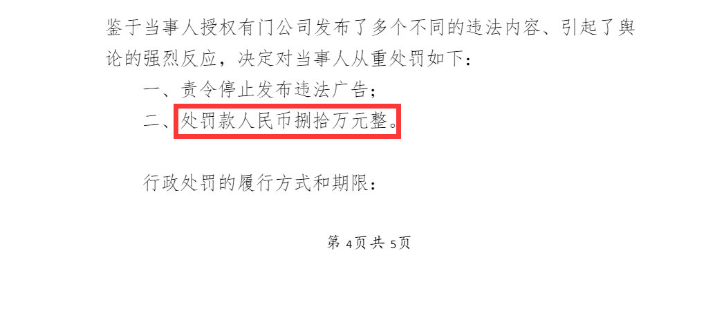 杜蕾斯廣告低俗,被罰81萬! 杜蕾斯廣告低俗,被罰81萬!