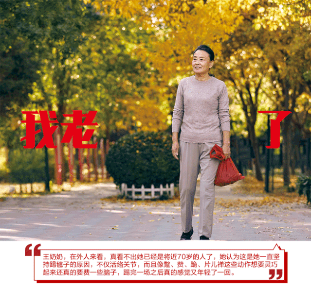 你老了嗎? 你老了嗎?