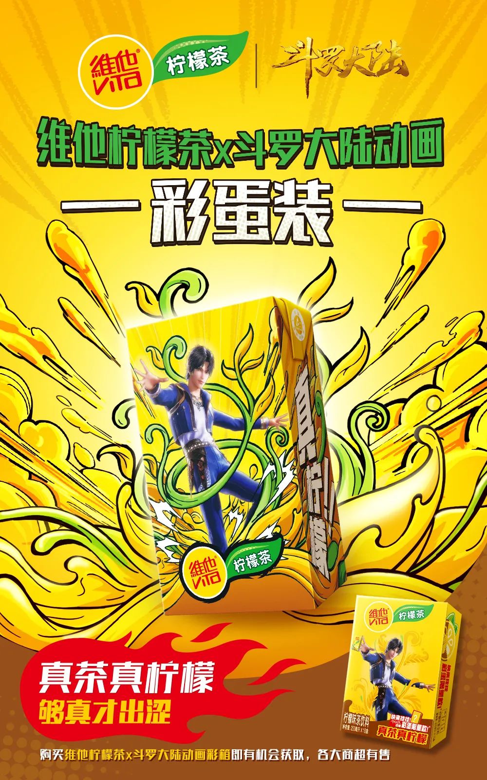 飲料也做盲盒營銷？會玩！