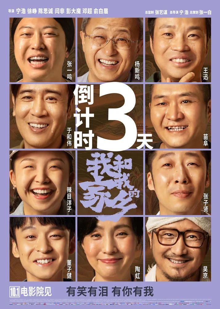 《我和我的家鄉》海報抄襲? 《我和我的家鄉》海報抄襲?