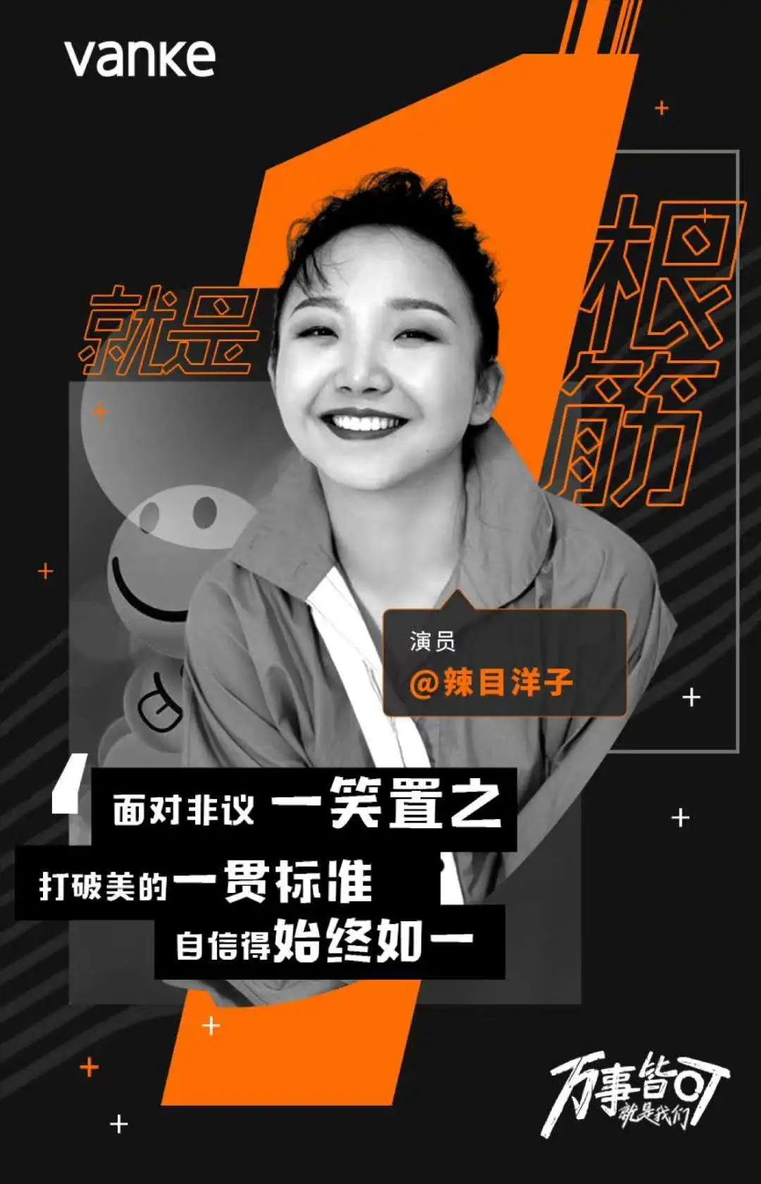 不愧是萬科,“一根筋”熱愛再度煥發青春 不愧是萬科,“一根筋”熱愛再度煥發青春