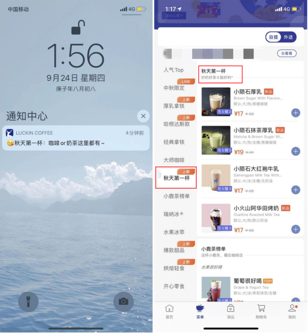 秋天第一杯奶茶刷屏!但這家咖啡直接“收割”了~ 秋天第一杯奶茶刷屏!但這家咖啡直接“收割”了~