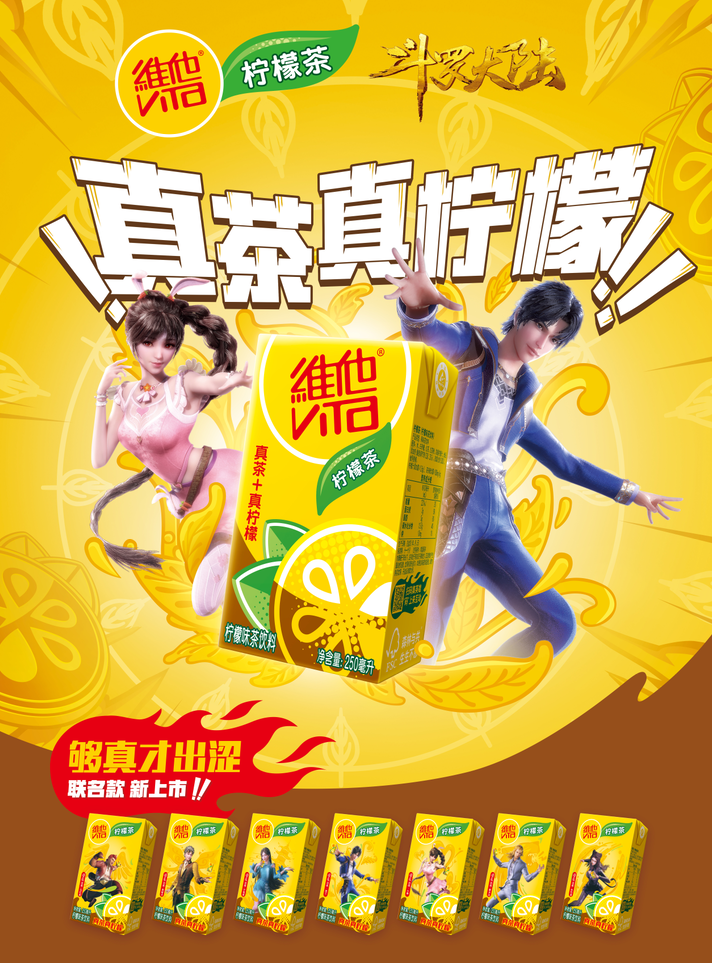 飲料也做盲盒營銷？會玩！