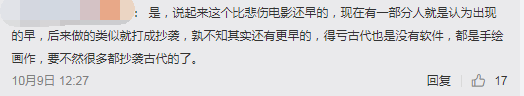 《我和我的家鄉》海報抄襲? 《我和我的家鄉》海報抄襲?