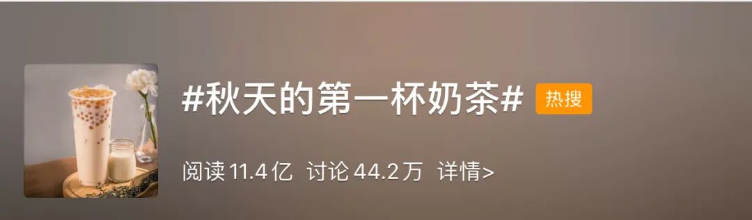 秋天第一杯奶茶刷屏!但這家咖啡直接“收割”了~ 秋天第一杯奶茶刷屏!但這家咖啡直接“收割”了~