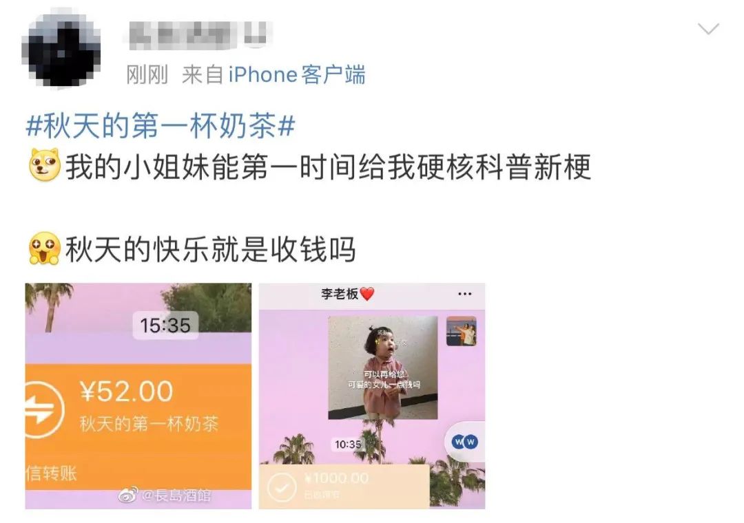 秋天第一杯奶茶刷屏!但這家咖啡直接“收割”了~ 秋天第一杯奶茶刷屏!但這家咖啡直接“收割”了~