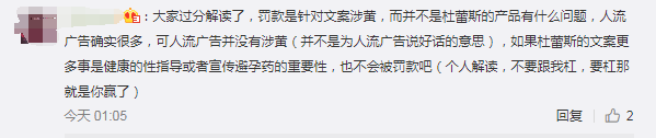 杜蕾斯廣告低俗,被罰81萬! 杜蕾斯廣告低俗,被罰81萬!