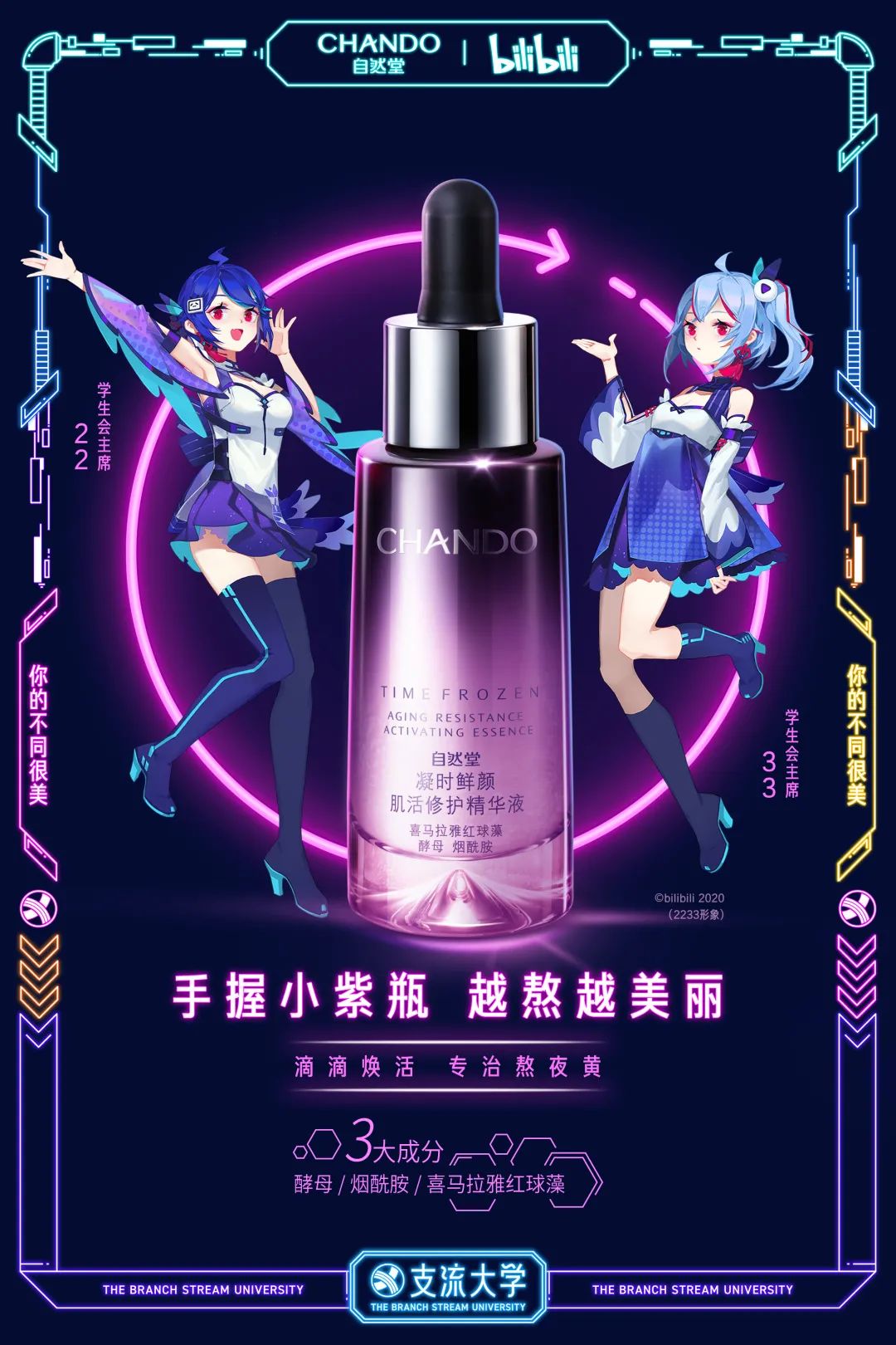 支流大學，火了！