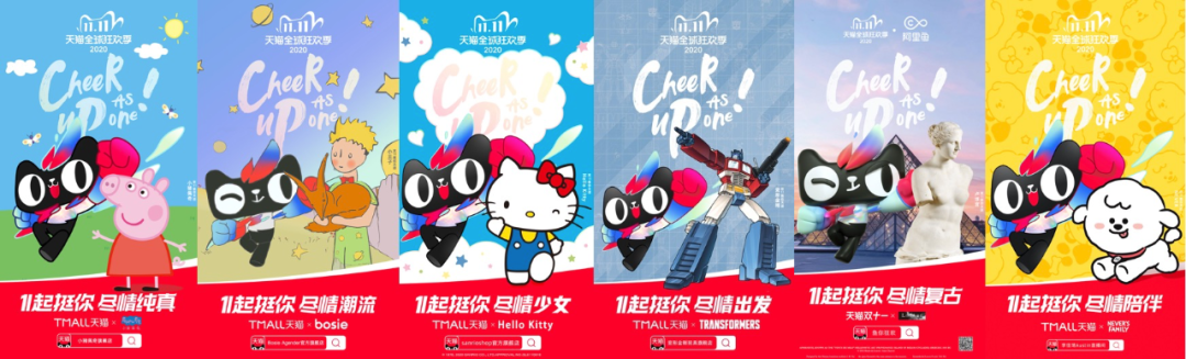 名場面!全球108個IP集結一起,花式力挺年輕人 名場面!全球108個IP集結一起,花式力挺年輕人