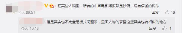 《我和我的家鄉》海報抄襲? 《我和我的家鄉》海報抄襲?