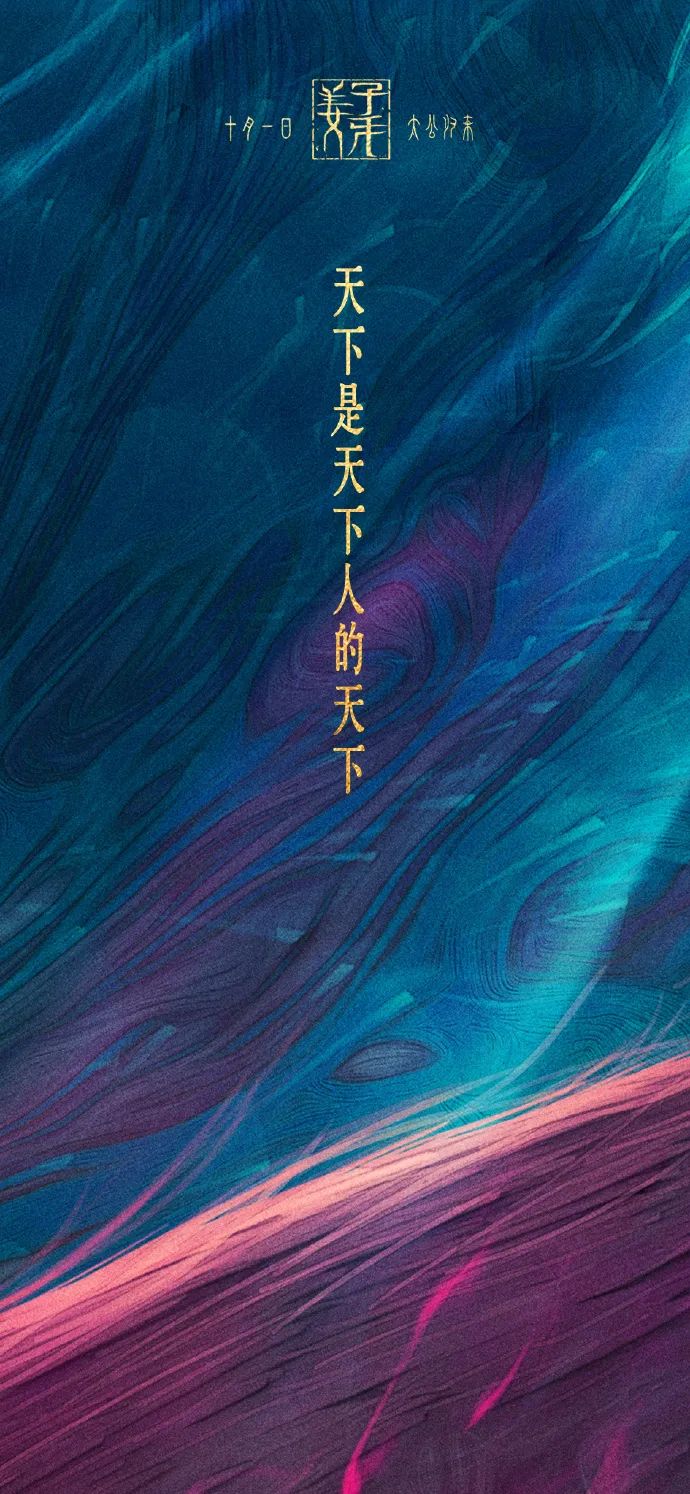 《姜子牙》，海報驚艷！