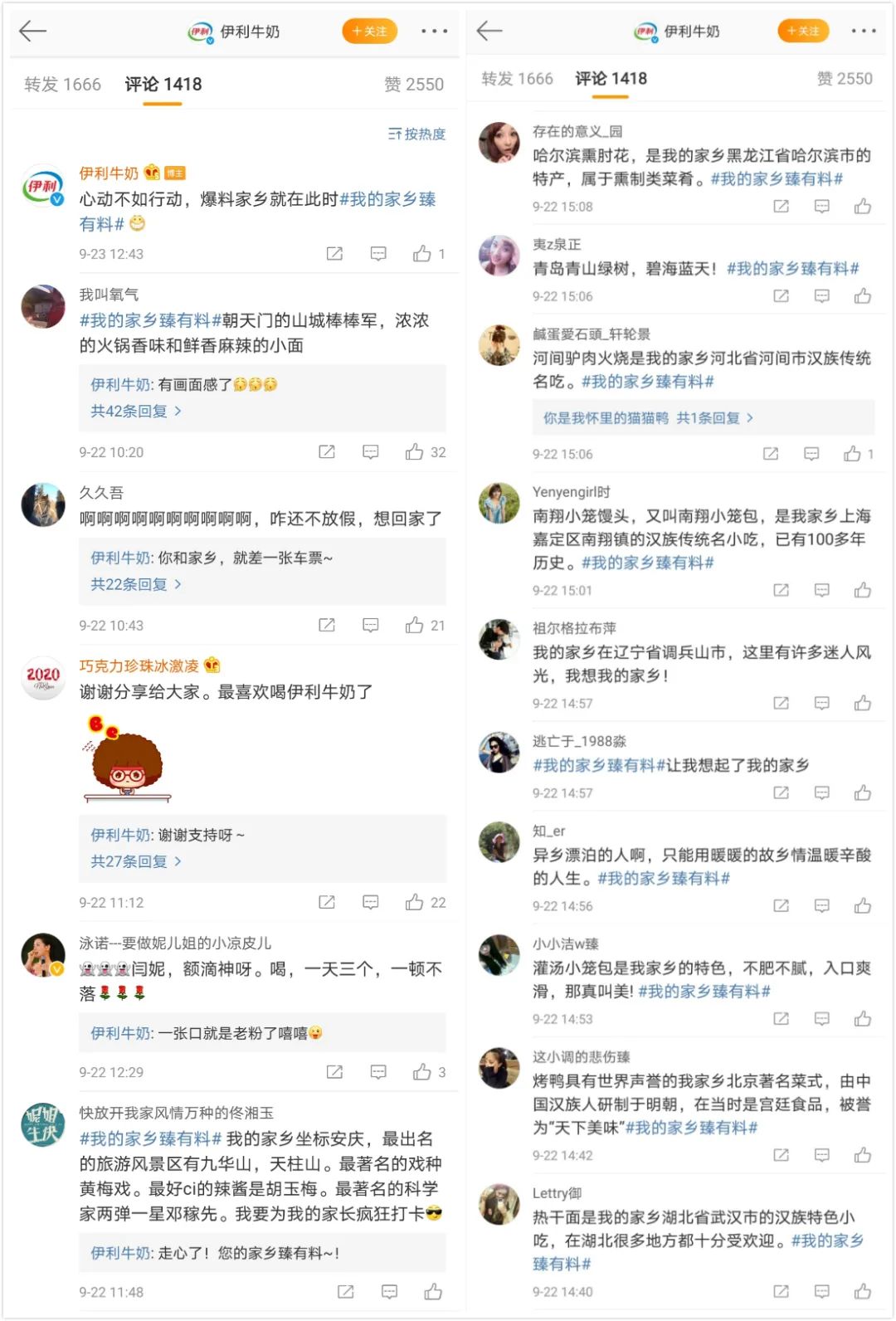 《我和我的家鄉(xiāng)》還沒播,先被這個(gè)品牌打動(dòng) 《我和我的家鄉(xiāng)》還沒播,先被這個(gè)品牌打動(dòng)