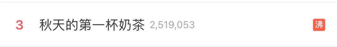 秋天第一杯奶茶刷屏!但這家咖啡直接“收割”了~ 秋天第一杯奶茶刷屏!但這家咖啡直接“收割”了~