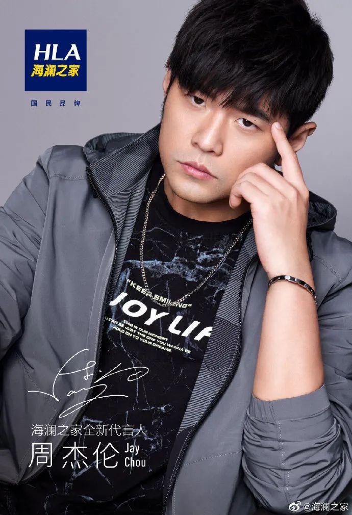 周杰倫代言海瀾之家，網(wǎng)友評論炸了哈哈哈哈哈哈哈哈