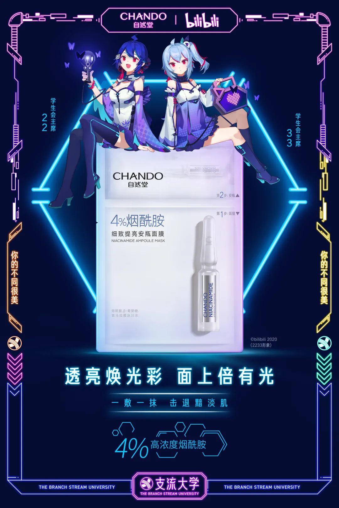 支流大學，火了！