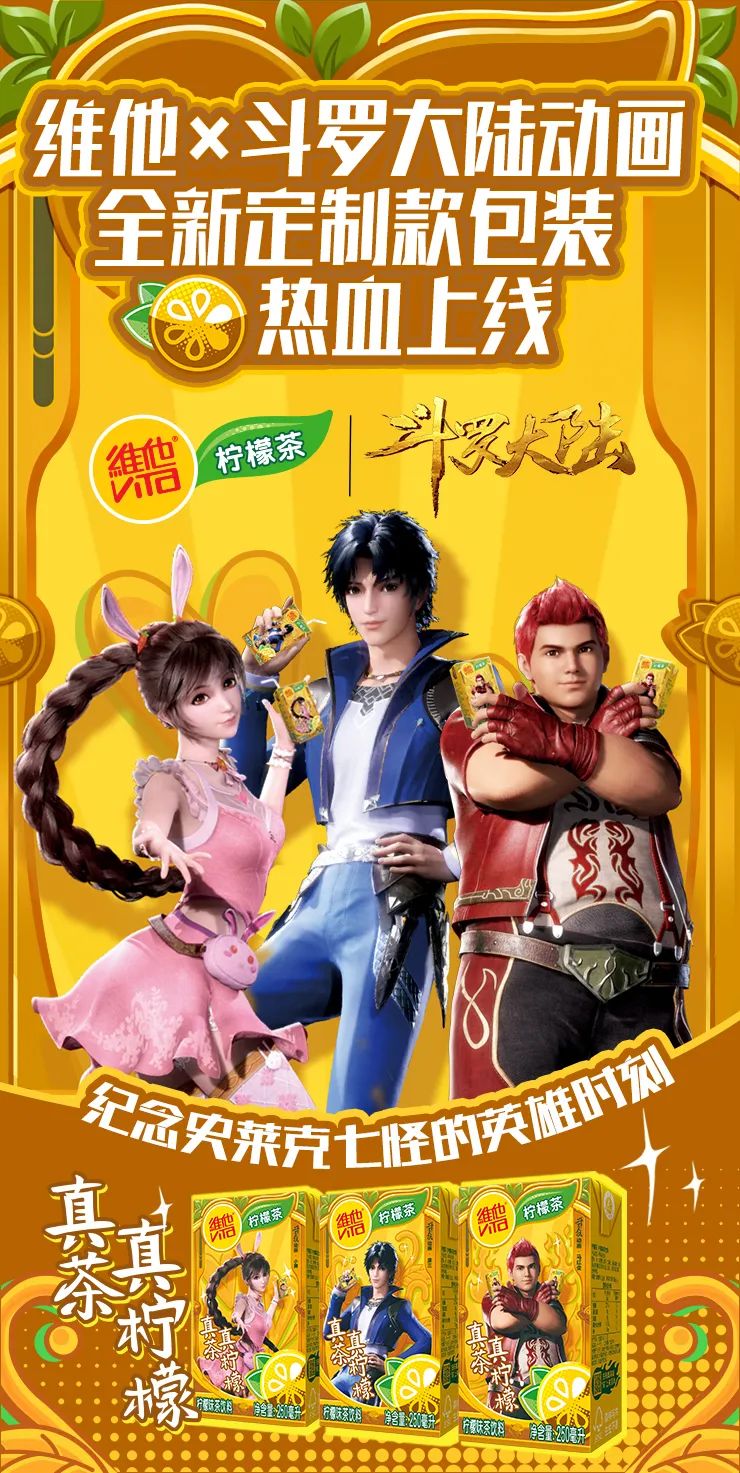 飲料也做盲盒營銷？會玩！