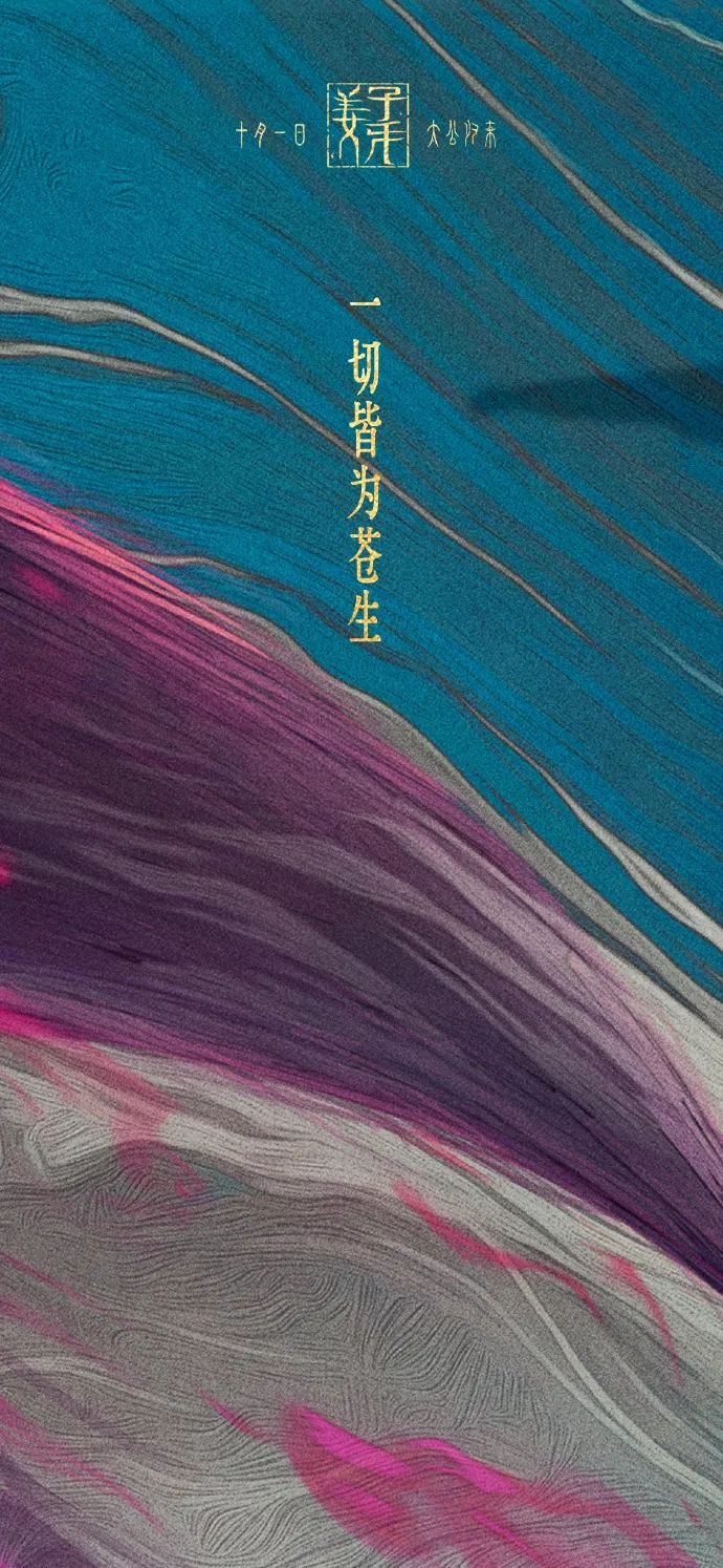 《姜子牙》，海報驚艷！