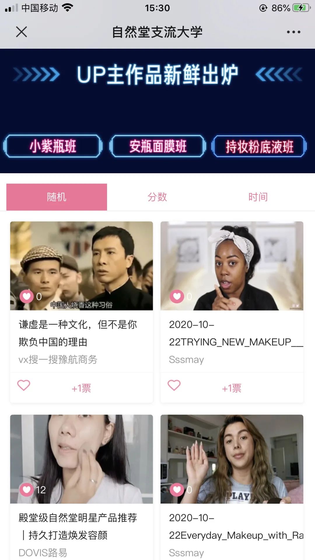 支流大學，火了！