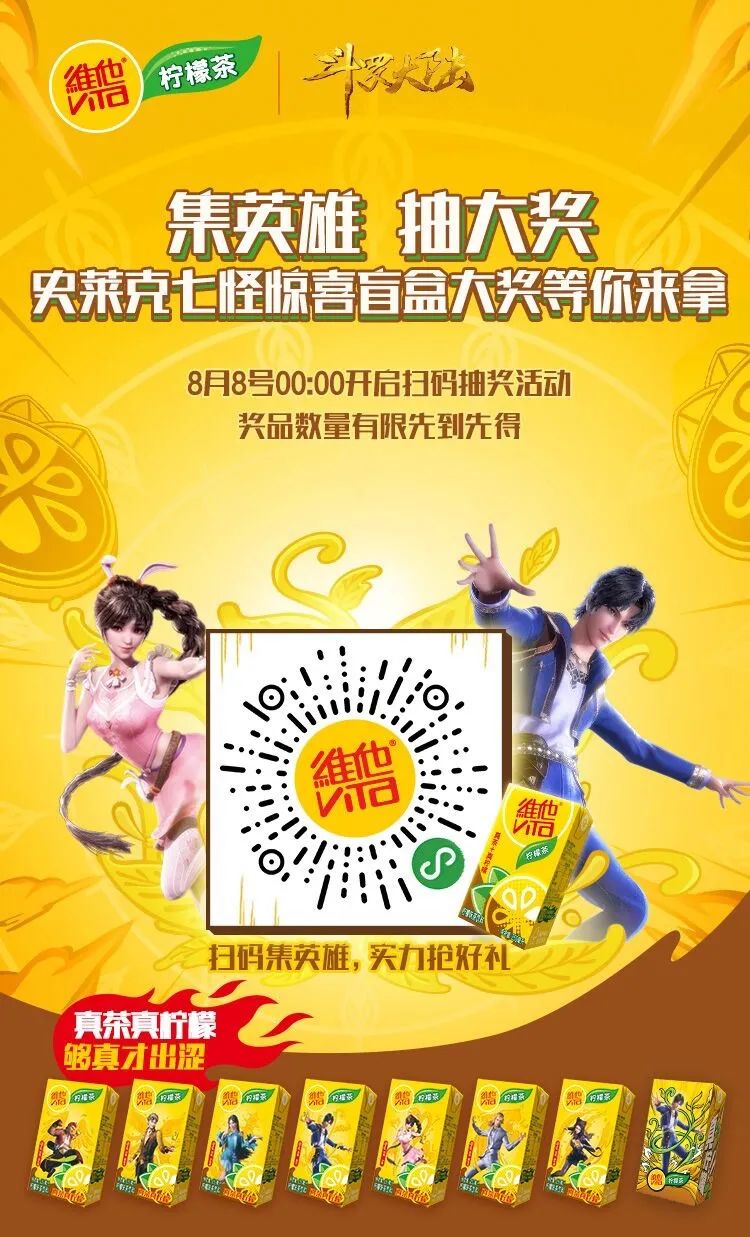 飲料也做盲盒營銷？會玩！