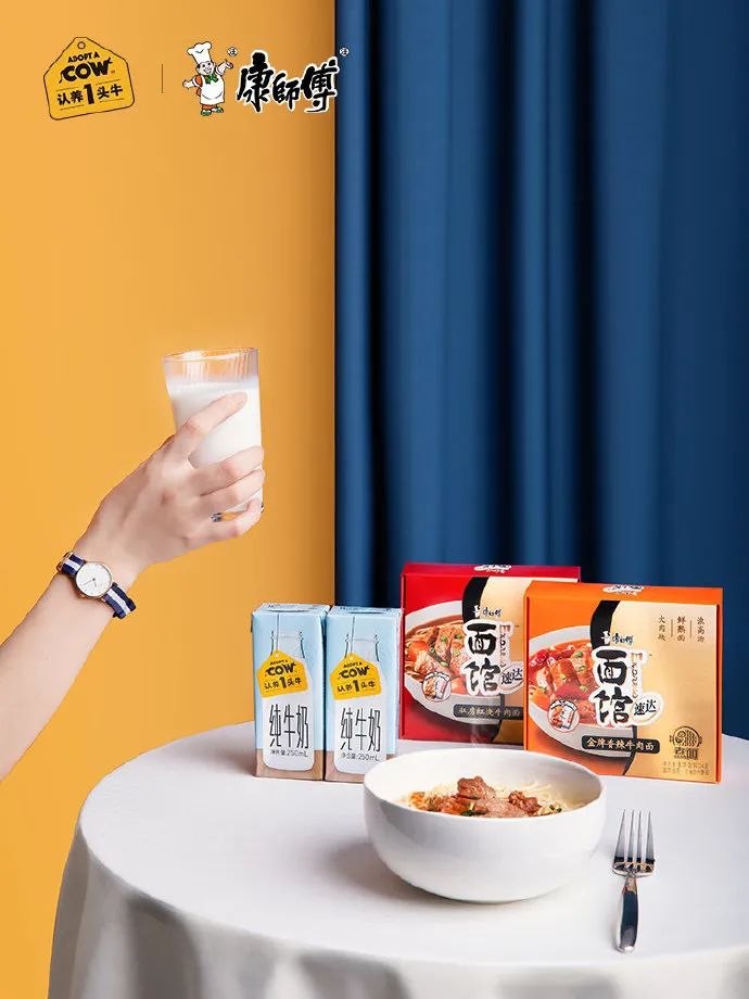 新老國貨跨界“牛到家了”，認(rèn)養(yǎng)一頭牛×康師傅的底層邏輯是什么？