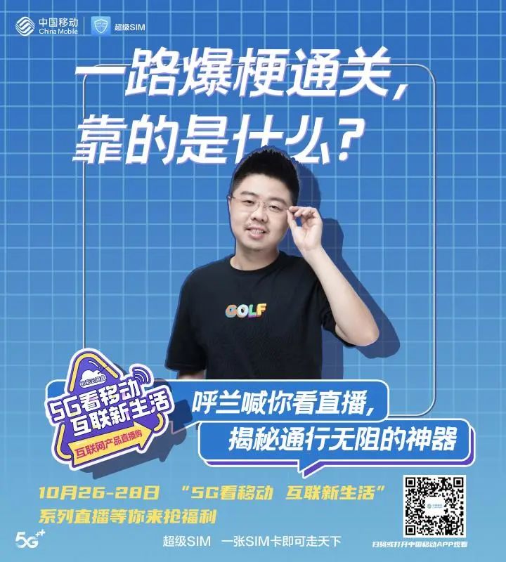 直播脫口秀?夠秀! 直播脫口秀?夠秀!