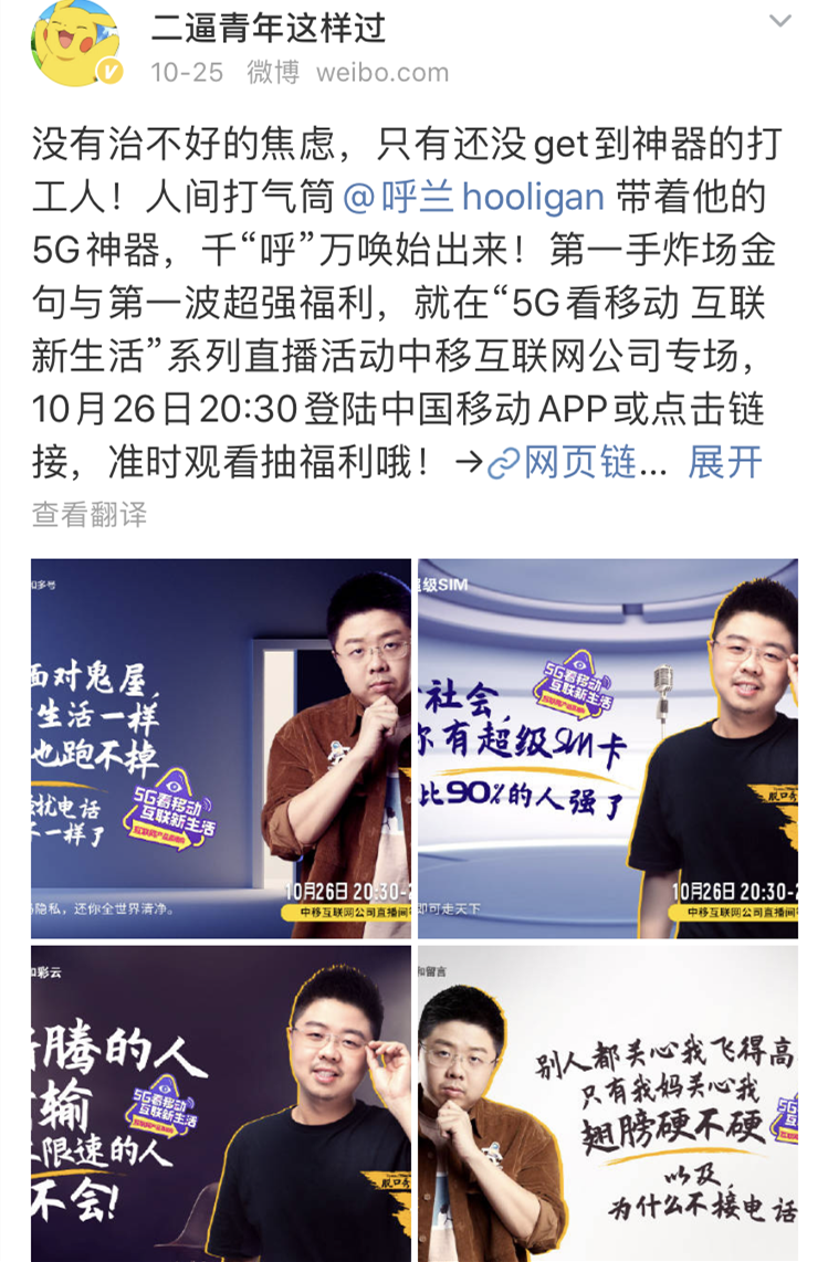 直播脫口秀?夠秀! 直播脫口秀?夠秀!