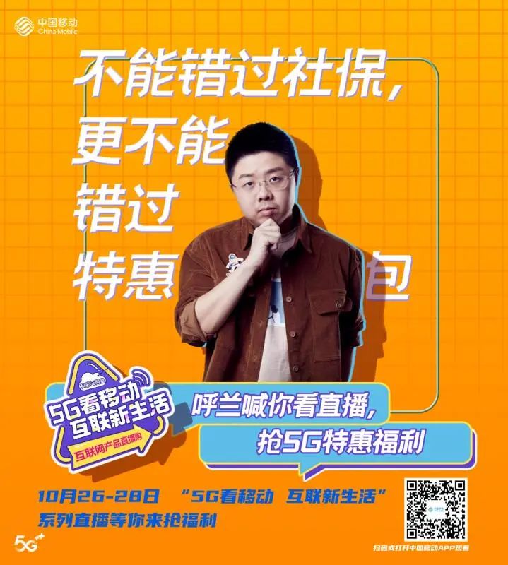 直播脫口秀?夠秀! 直播脫口秀?夠秀!