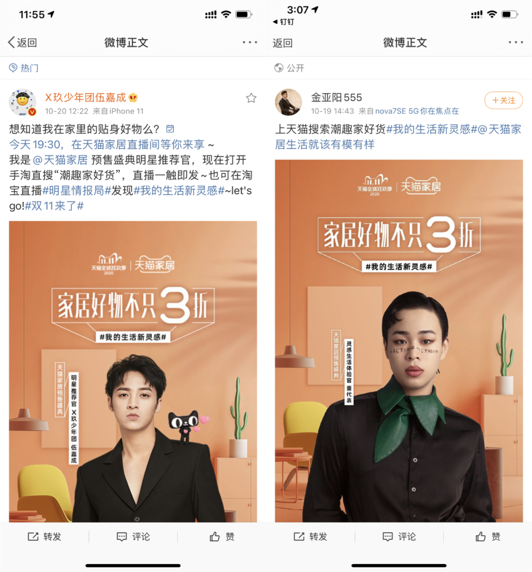 生活因一點(diǎn)改變而充滿靈感!看天貓家居如何引領(lǐng)全網(wǎng)家居生活新趨勢(shì) 生活因一點(diǎn)改變而充滿靈感!看天貓家居如何引領(lǐng)全網(wǎng)家居生活新趨勢(shì)