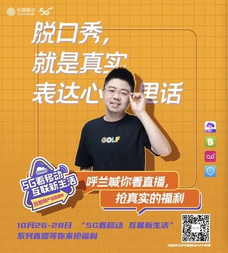 直播脫口秀?夠秀! 直播脫口秀?夠秀!