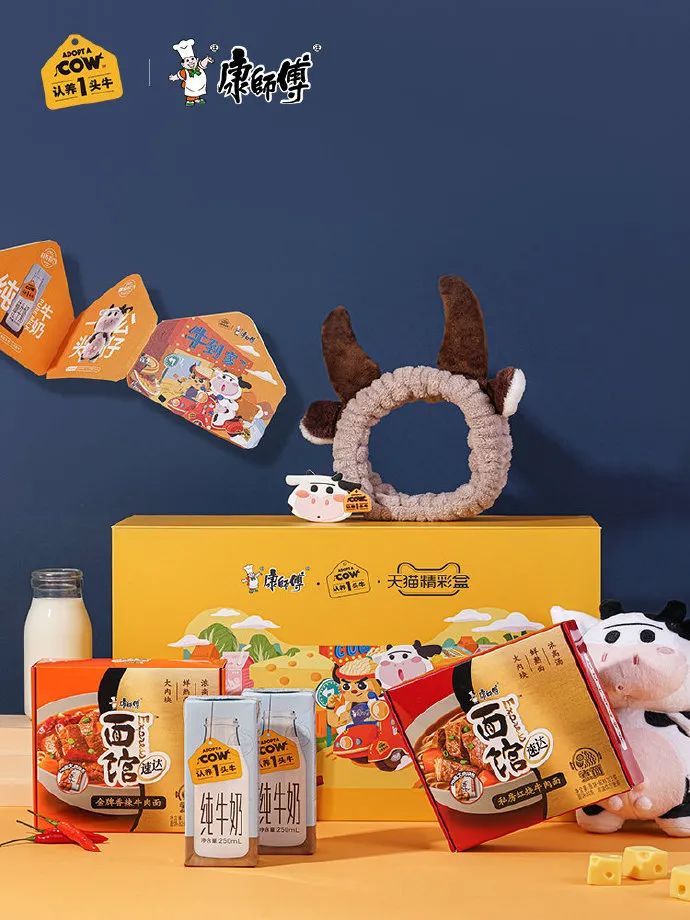 新老國貨跨界“牛到家了”,認(rèn)養(yǎng)一頭牛×康師傅的底層邏輯是什么? 新老國貨跨界“牛到家了”,認(rèn)養(yǎng)一頭牛×康師傅的底層邏輯是什么?