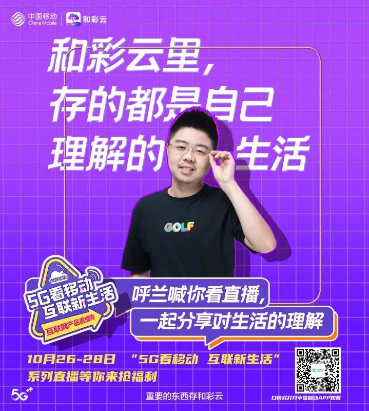 直播脫口秀?夠秀! 直播脫口秀?夠秀!