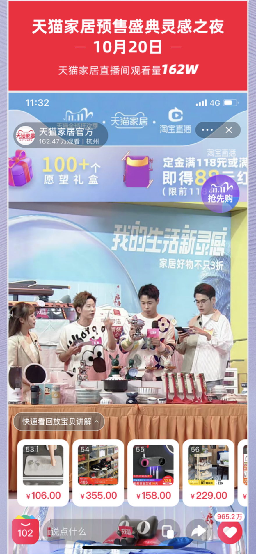 生活因一點(diǎn)改變而充滿靈感!看天貓家居如何引領(lǐng)全網(wǎng)家居生活新趨勢(shì) 生活因一點(diǎn)改變而充滿靈感!看天貓家居如何引領(lǐng)全網(wǎng)家居生活新趨勢(shì)