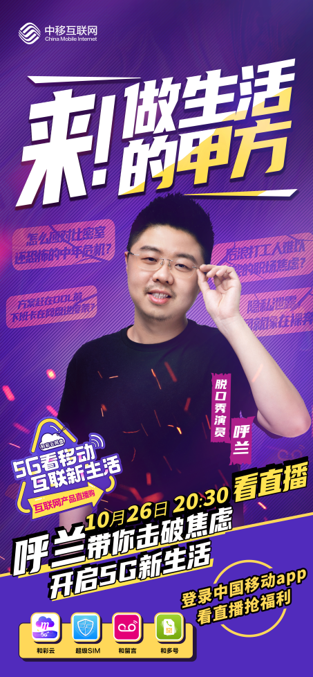 直播脫口秀?夠秀! 直播脫口秀?夠秀!