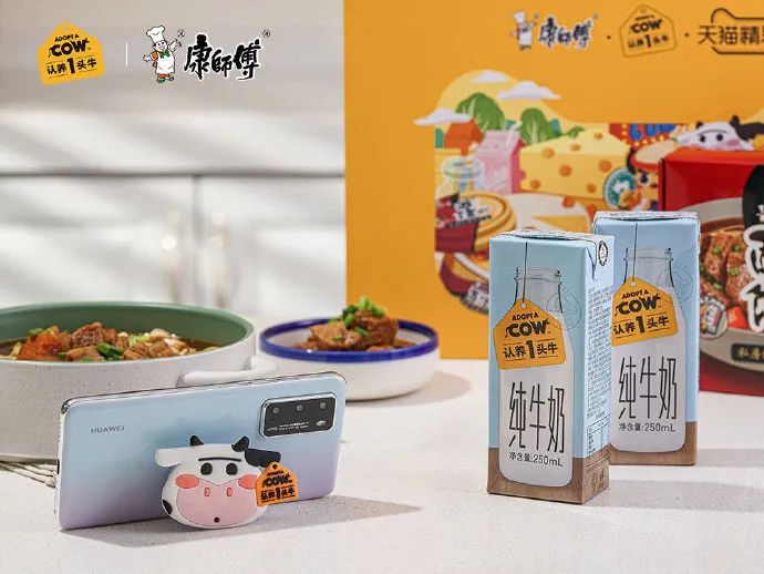 新老國貨跨界“牛到家了”,認(rèn)養(yǎng)一頭牛×康師傅的底層邏輯是什么? 新老國貨跨界“牛到家了”,認(rèn)養(yǎng)一頭牛×康師傅的底層邏輯是什么?