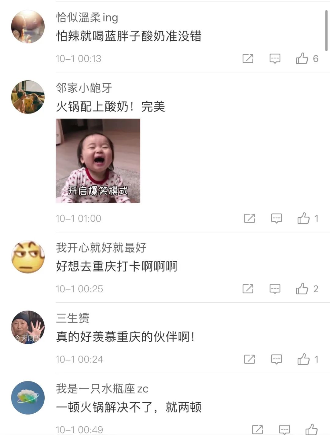 何止一杯酸奶,何止一座城 何止一杯酸奶,何止一座城