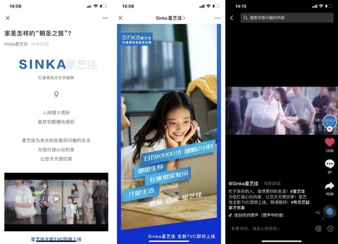 星藝佳全面觸網(wǎng)的“第一次”,新銳家居品牌如何突圍? 星藝佳全面觸網(wǎng)的“第一次”,新銳家居品牌如何突圍?