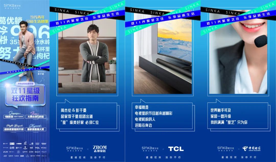 星藝佳全面觸網(wǎng)的“第一次”,新銳家居品牌如何突圍? 星藝佳全面觸網(wǎng)的“第一次”,新銳家居品牌如何突圍?