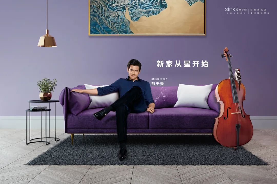 星藝佳全面觸網(wǎng)的“第一次”,新銳家居品牌如何突圍? 星藝佳全面觸網(wǎng)的“第一次”,新銳家居品牌如何突圍?