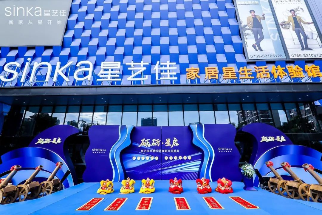 星藝佳全面觸網(wǎng)的“第一次”,新銳家居品牌如何突圍? 星藝佳全面觸網(wǎng)的“第一次”,新銳家居品牌如何突圍?